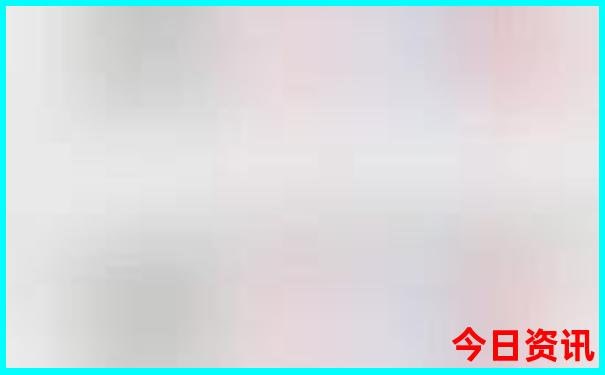 双包色球开奖结果今天查询